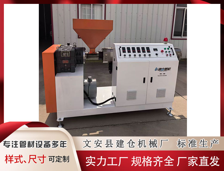 异型材挤出机